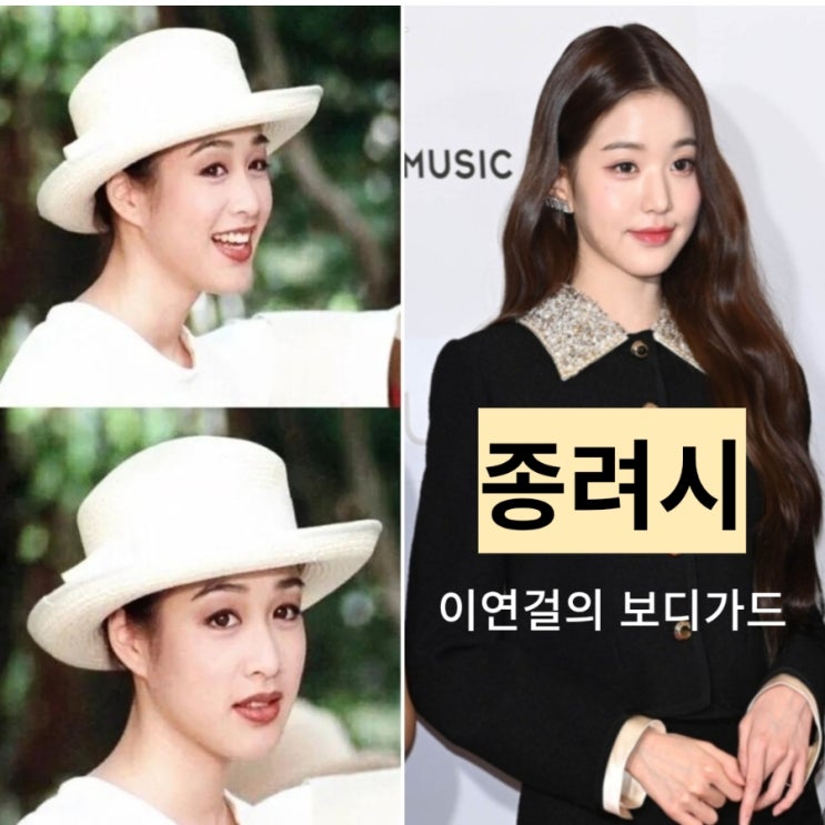 이연걸의 보디가드 OST, 종려시 에 반해서 과거 사진 가득 이연걸의 보디가드 OST, 종려시 에 반해서 과거 사진 가득