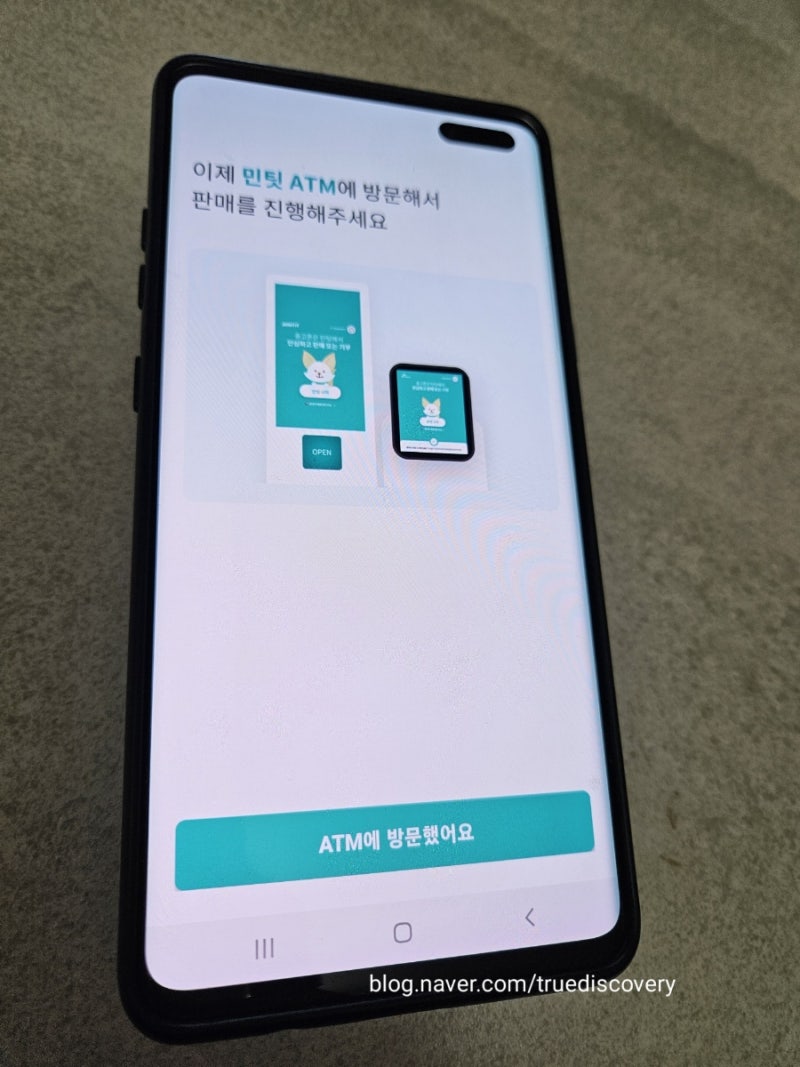 4년간 잘 쓴 갤럭시S10 민팃에 팔기! : 네이버 블로그