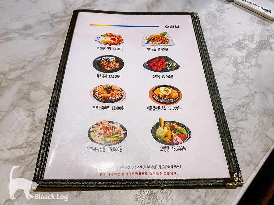 홍대앞왕동까스 사진 7