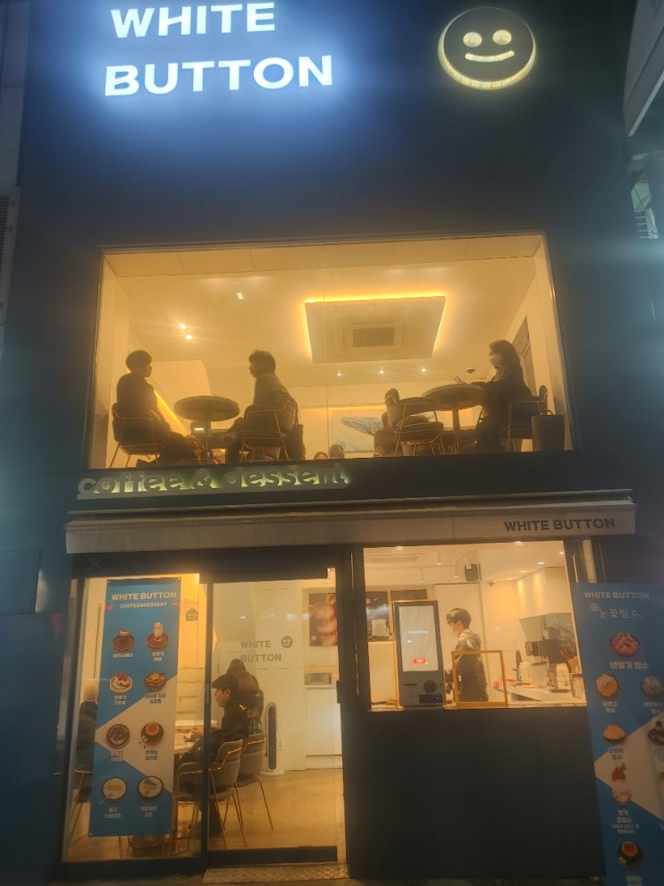  종로5가 커피숍 화이트버튼