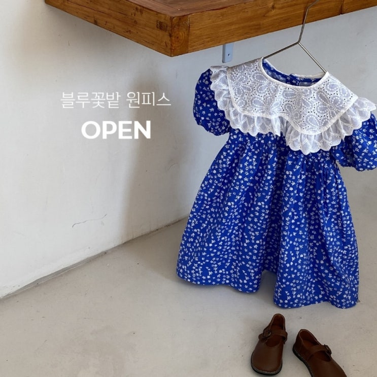 만원대 공구오픈 블루꽃밭 원피스 유아여아원피스 공구마켓