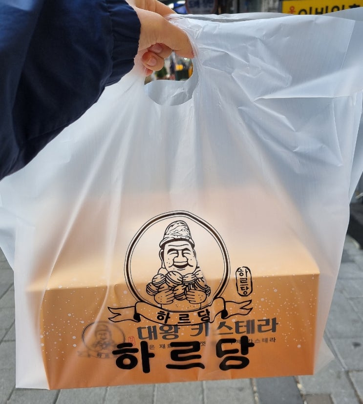  [의정부]하르당 :치즈 대왕카스테라 짱맛 디저트 강추