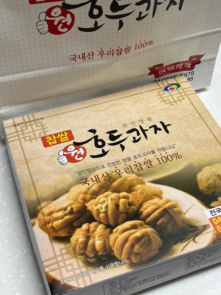  천안명물  “복희네“ 찹쌀 원 호두과자 간식