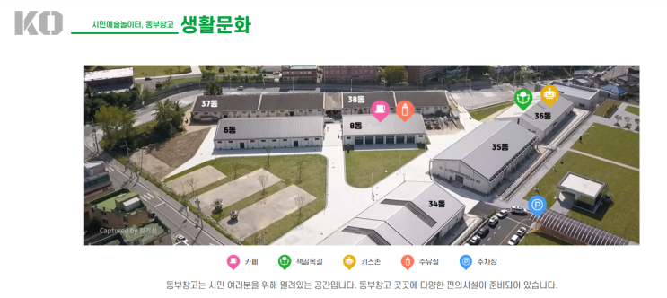  청주여행) 청주 국립현대미술관 + 동부창고 방문기(포토스팟)