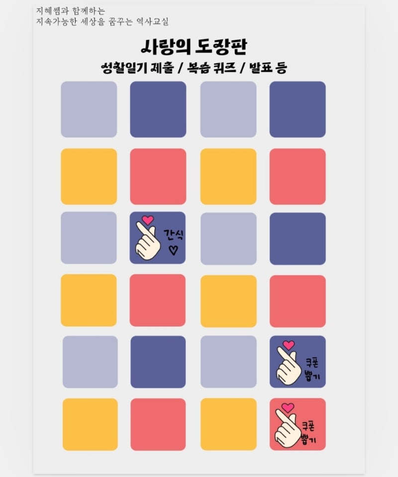 [수업 브랜딩] 역사 워크북 표지 및 도장판 공유 : 네이버 블로그