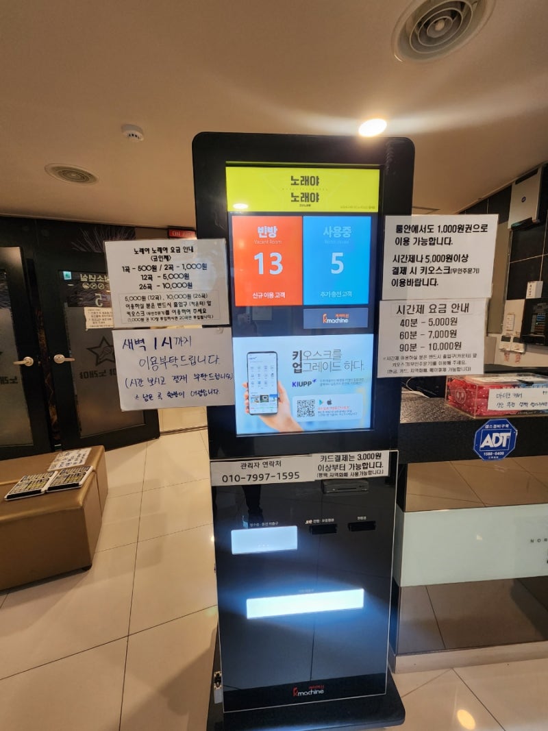 동삭동 코인노래방 노래야노래야 : 네이버 블로그