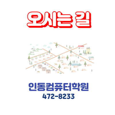  오시는길