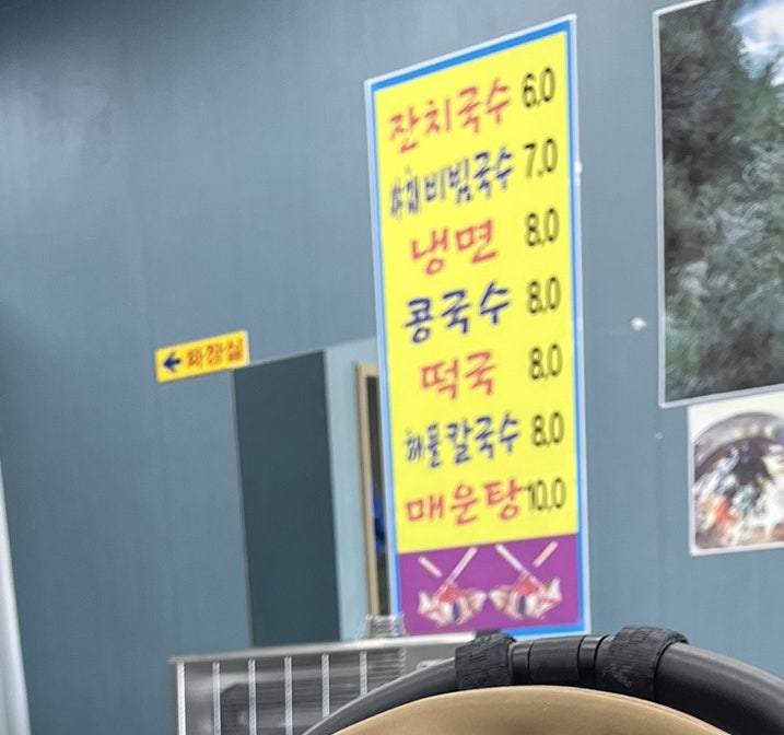 하양원조추어탕 사진 3