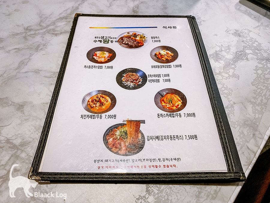 홍대앞왕동까스 사진 6