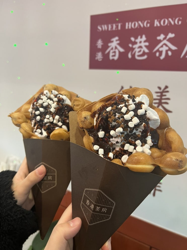  천안 불당동 디저트 카페 홍콩식 에그와플 까이딴자이가 맛있는 홍콩 다방