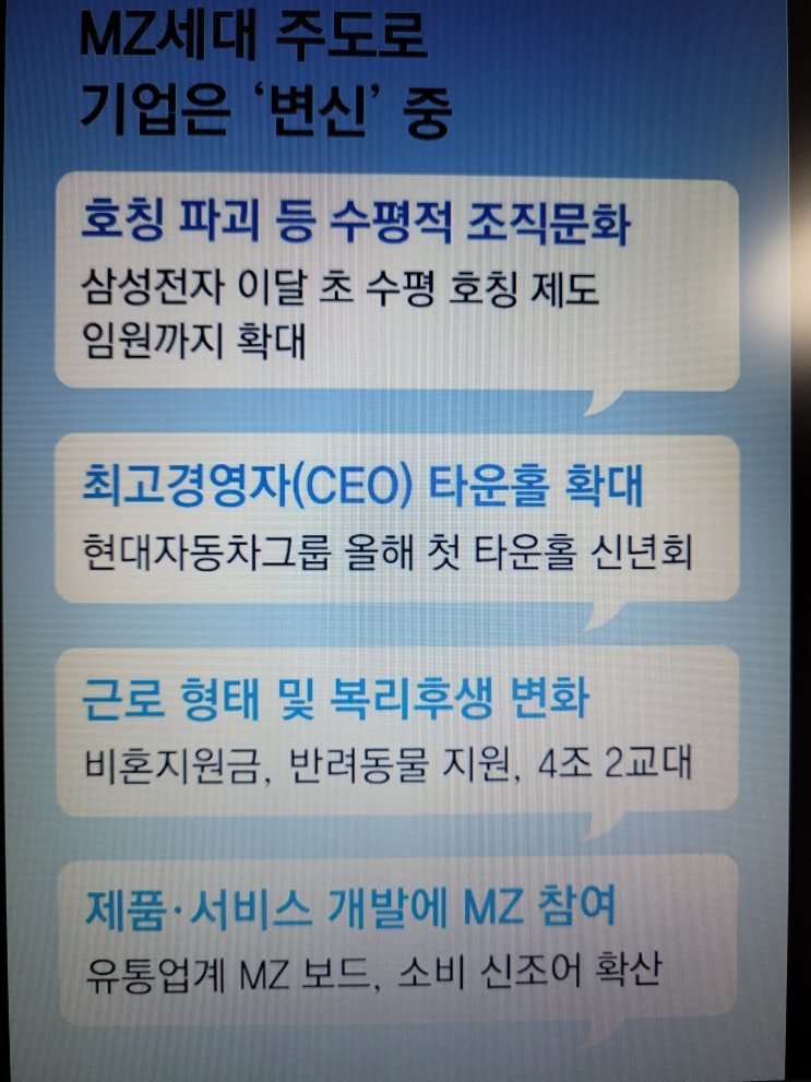 요즘 MZ세대가 많이 사용하는 줄임말 신조어 용어 모음 여러분도 테스트 해보세요