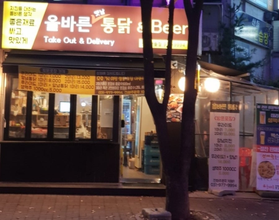 올바른옛날통닭 중산점 사진 1