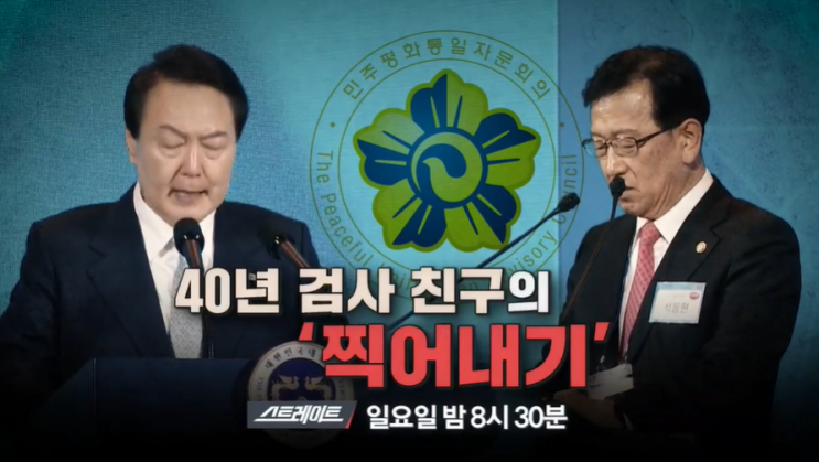 찍어내기 <b>석동현</b> 평통 사무처장 김관용 수석 부의장 <b>민주</b>평... 