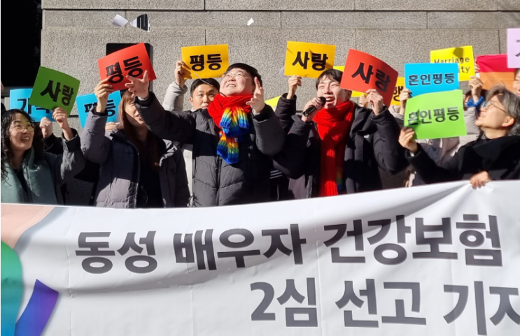 <b>건보공단</b>, "<b>동성</b>커플 <b>피부양자</b> 인정" 2심 판결 불복, 대법원 상고