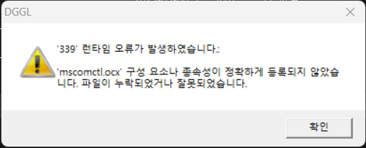 윈도우 런타임에러 해결방법 윈도우 런타임에러 해결방법