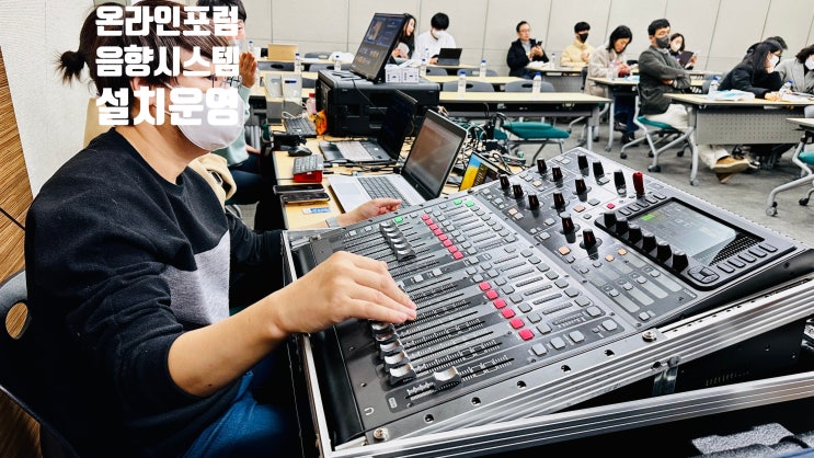 온라인 포럼 줌 유튜브 음향 장비 무선 마이크 스피커 임대 렌탈 설치 운영업체 온라인 포럼 줌 유튜브 음향 장비 무선 마이크 스피커 임대 렌탈 설치 운영업체