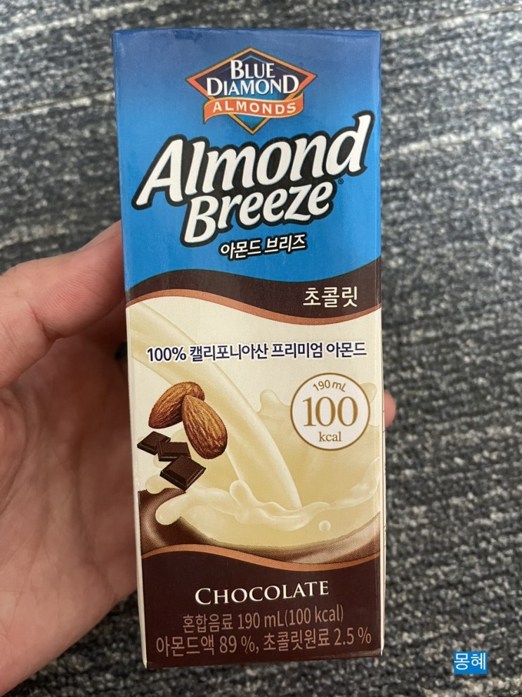 ‘아몬드 브리즈’ 초콜릿 내돈내산 구입후기! (유당불내증/운동/다이어트에 추천)