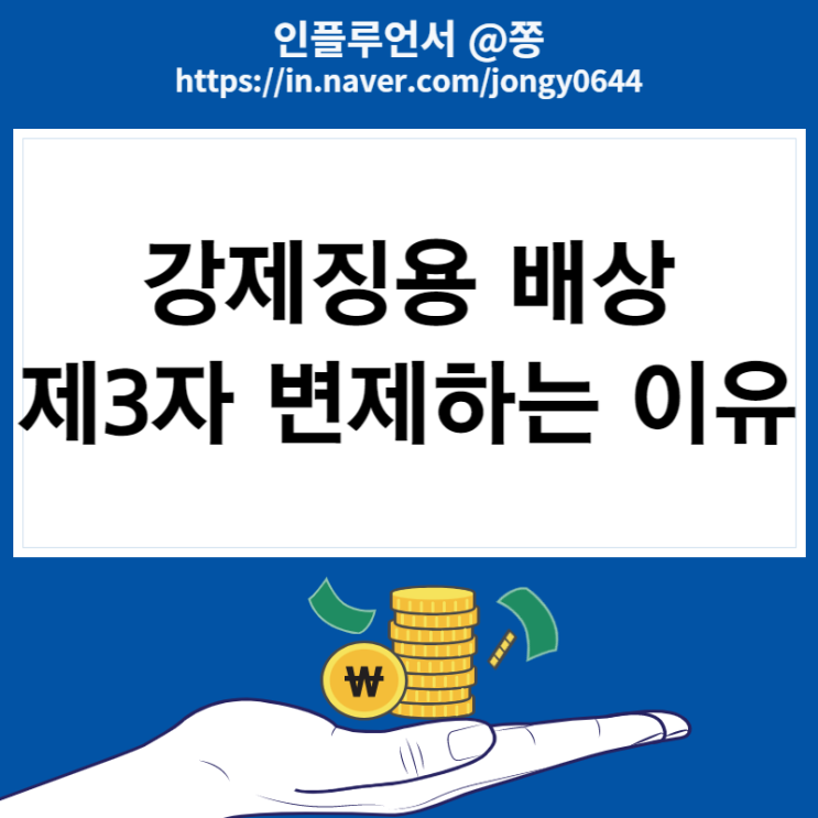 강제징용 배상 제3자 변제방식 이유 (삼성전자 소니 반도체 동맹 화이트리스트 뜻) 강제징용 배상 제3자 변제방식 이유 (삼성전자 소니 반도체 동맹 화이트리스트 뜻)