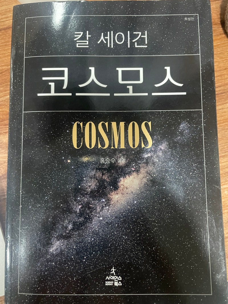 코스모스 : 네이버 블로그