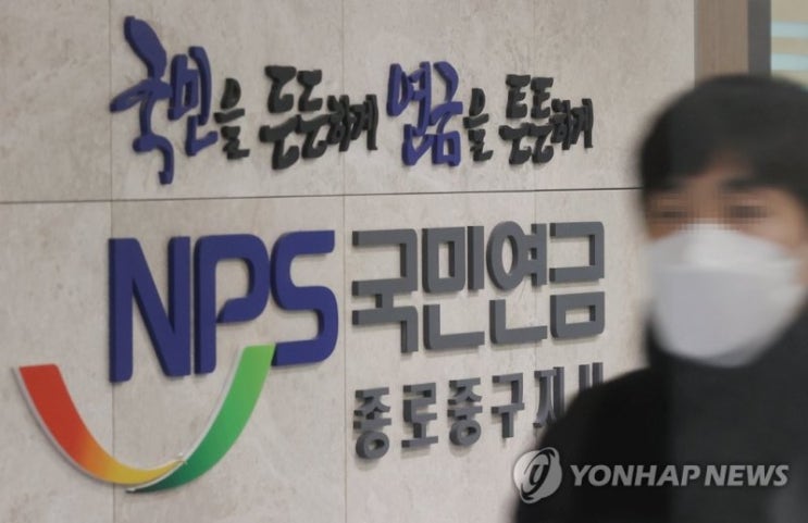 국민연금 수익률 '한국 5% vs 캐나다 10%'...왜 우리는 안되나? 국민연금 수익률 '한국 5% vs 캐나다 10%'...왜 우리는 안되나?