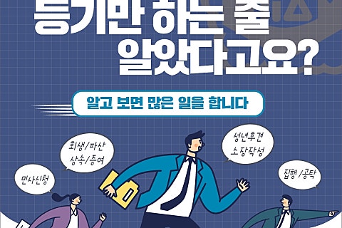 희망법무사사무실 이미지