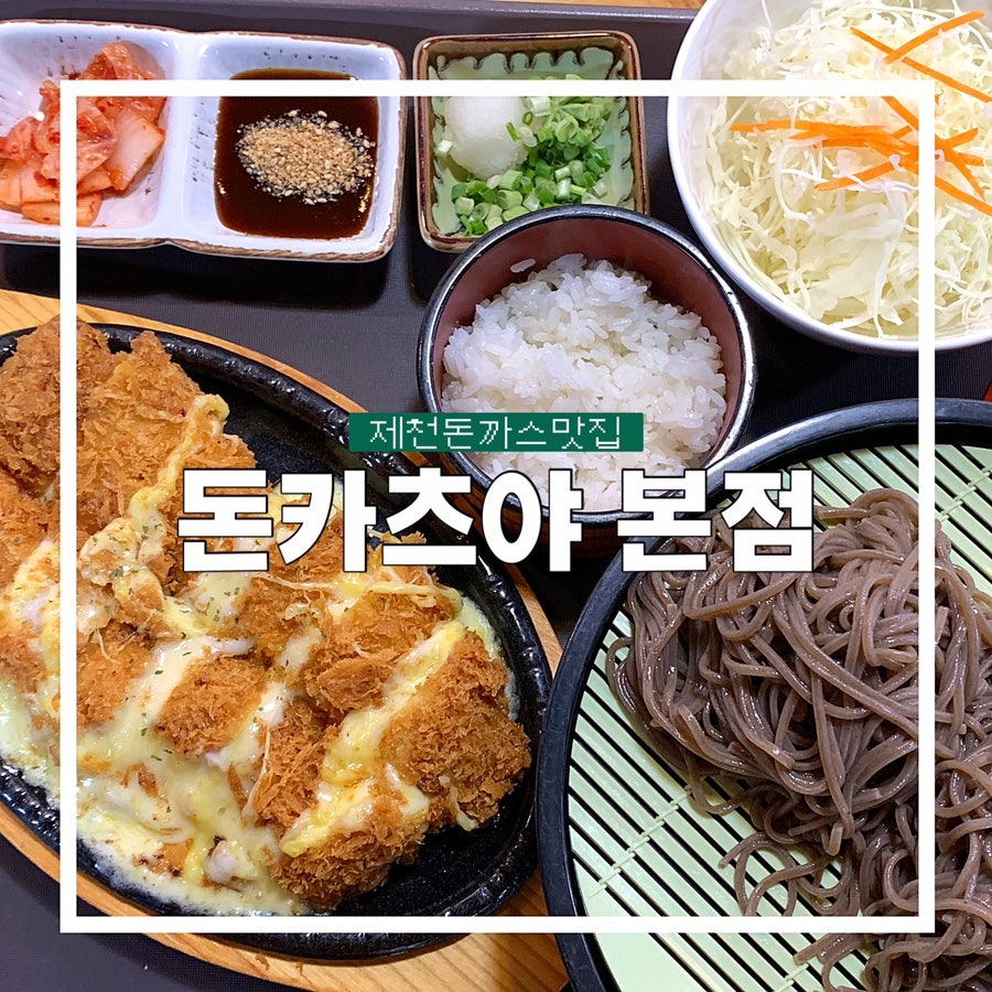 돈카츠야 본점 사진 1