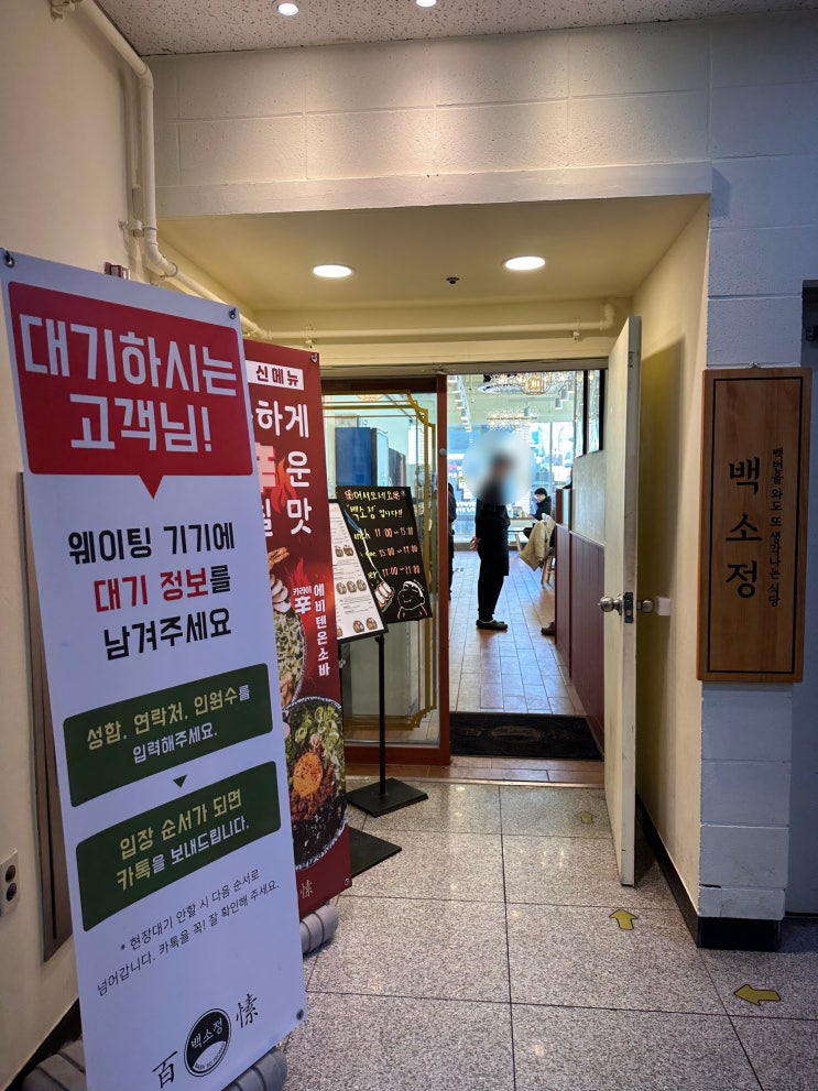  백소정 건대본점 | 마제소바, 치즈카츠, 자루소바 건대입구역 돈까스 맛집(내돈내산 후기): 서울/화양동