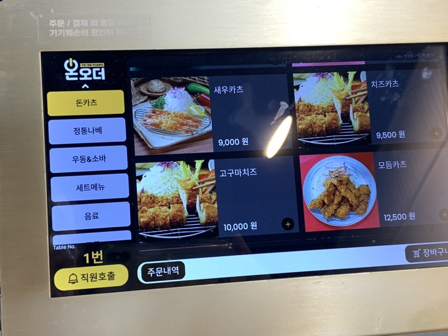 돈카츠야 본점 사진 6