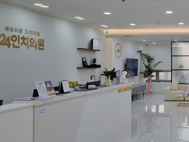  부천다이어트약 좋은 결과를 더욱 쉽게!