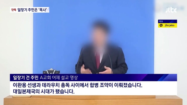 세종시 일장기 아파트 주민 목사였다 교회 이름 유튜브 채널 어디 교단 소속 ㅅㅅ ^ ^ 세종시 일장기 아파트 주민 목사였다 교회 이름 유튜브 채널 어디 교단 소속 ㅅㅅ ^ ^
