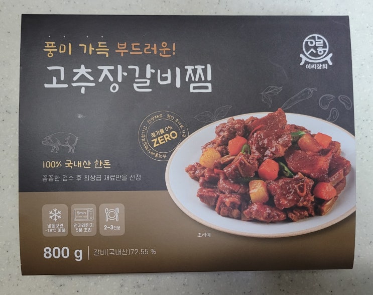  이리상회 고추장갈비찜 밀키트, 홈파티 매운갈비찜 만들기 레시피