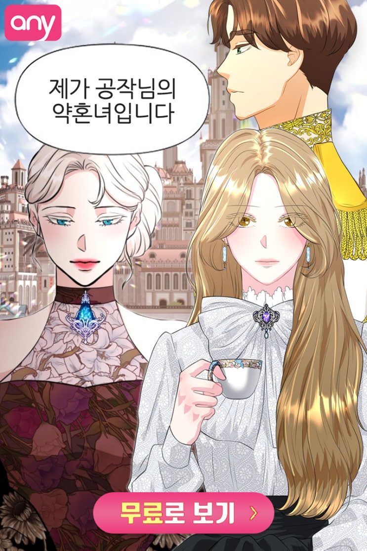  볼만한 웹툰 많은 곳 애니툰