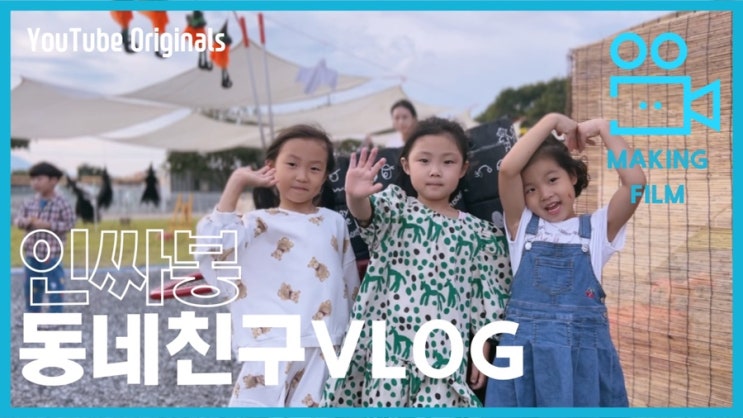  진주사봉면 “인싸봉” 키즈야외놀이터