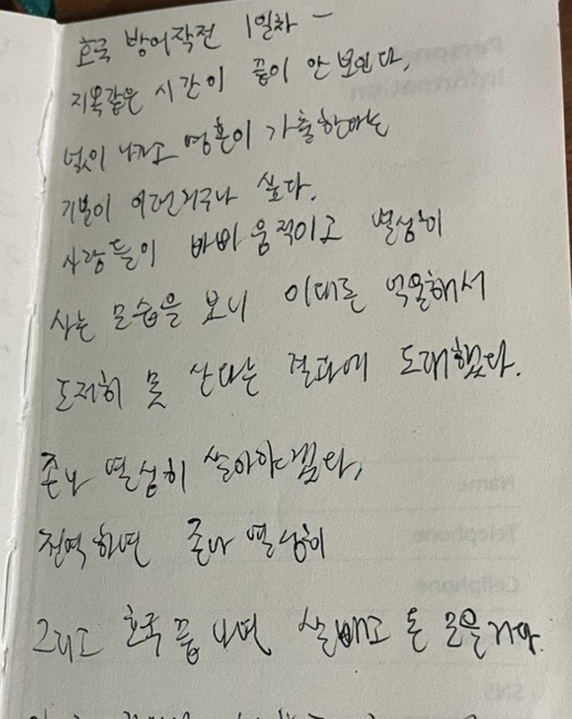 일병 짬찌의 호국 훈련 중, 인생에 대한 고찰