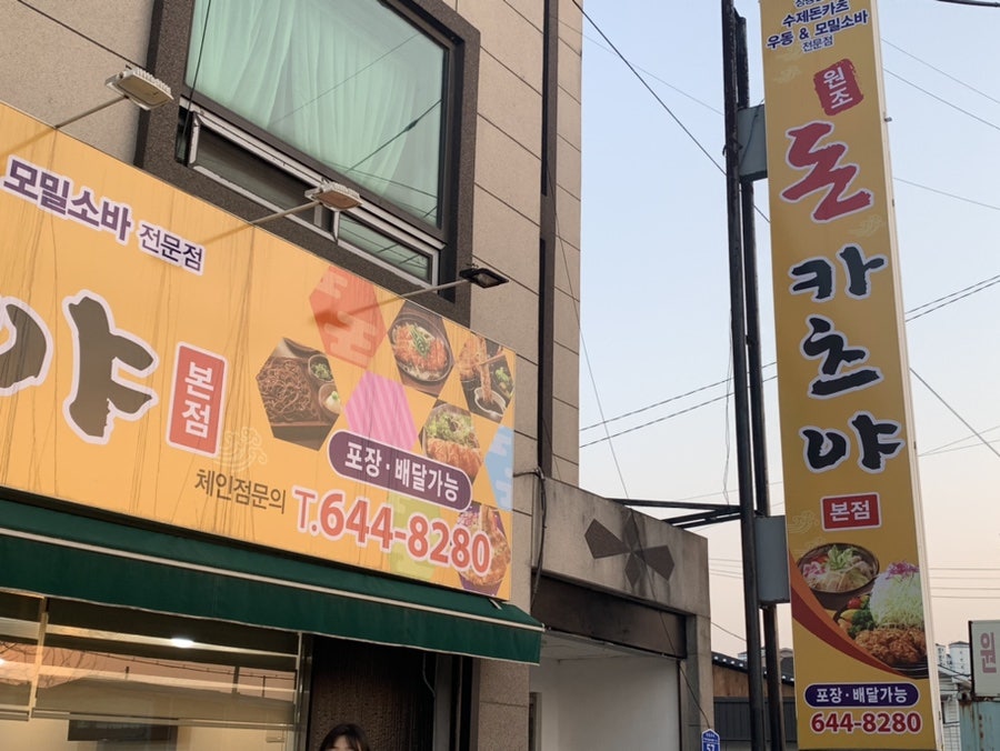 돈카츠야 본점 사진 3