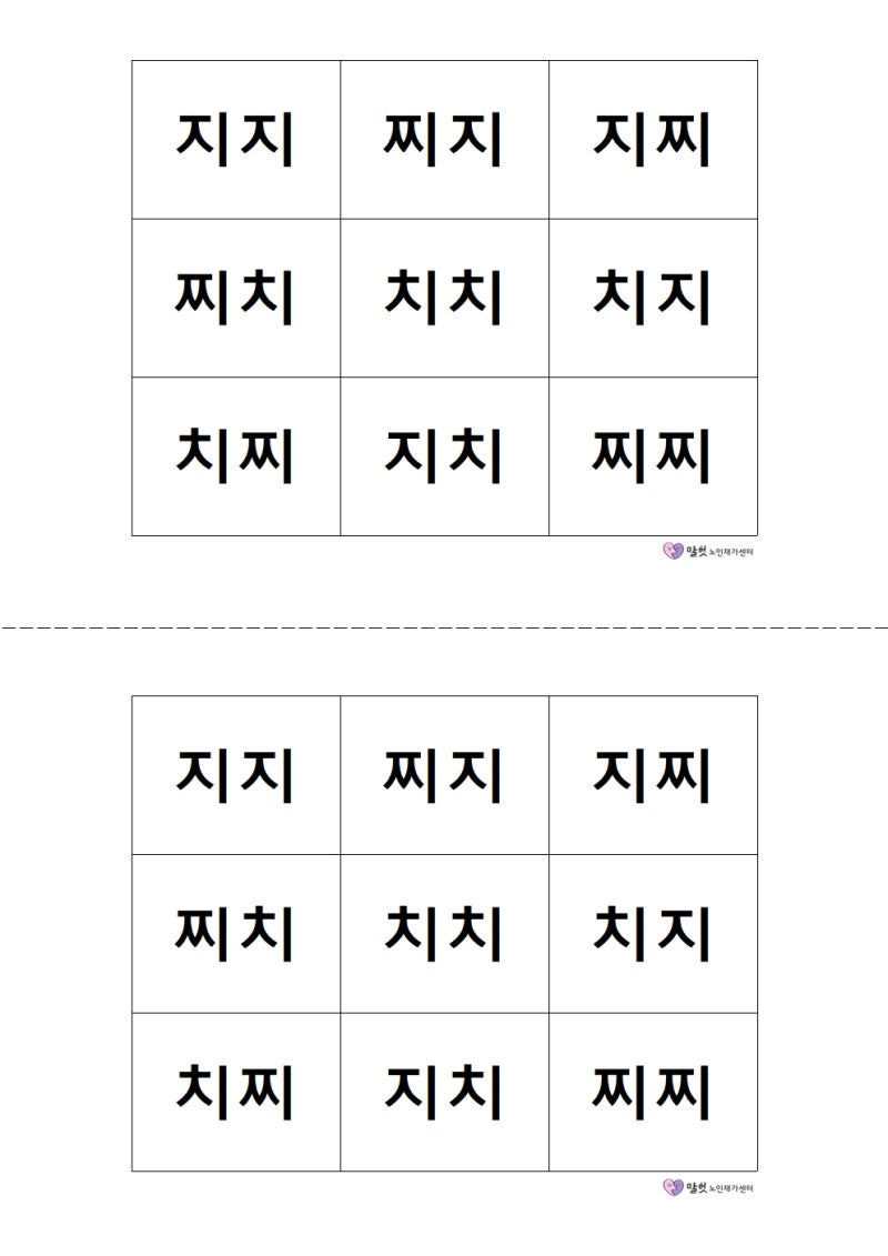 평음, 격음, 경음 연습 - 9칸 : 네이버 블로그