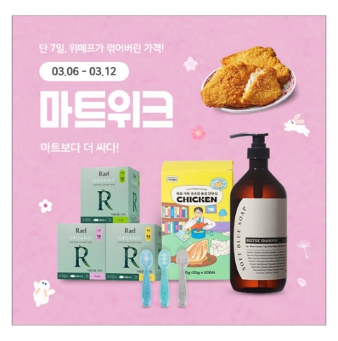 3월 6일 캐시워크 돈버는퀴즈 위메프 정답 3월 6일 캐시워크 돈버는퀴즈 위메프 정답