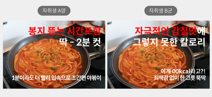  타깃 선정을 '잘' 하는 방법을 알아보자.