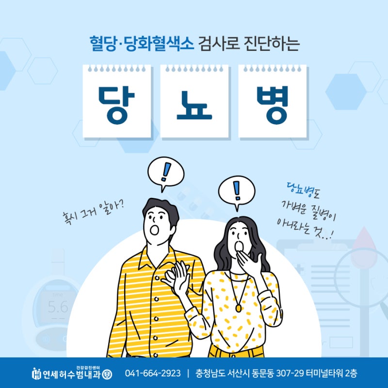 아침 공복 혈당, 정상치 유지를 위한 방법은?