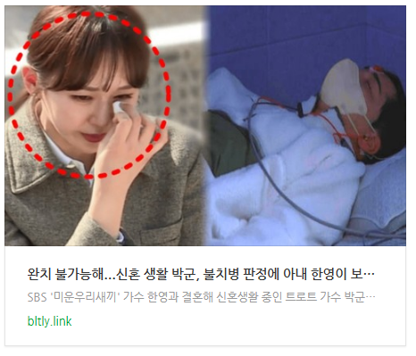 [아침뉴스] "완치 불가능해"...신혼 생활 박군, 불치병 판정에 아내 한영이 보인 충격적인 행동