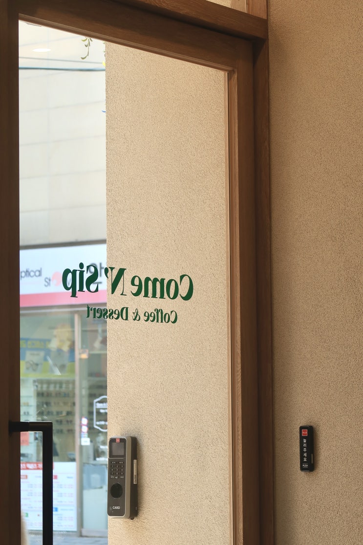  [23.03.05.]논현 감성 카페_컴앤쉽 Come N' Sip