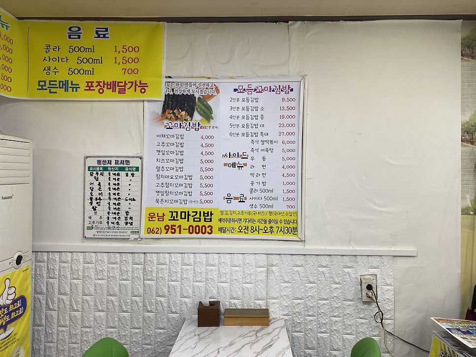 운남꼬마김밥 사진 6