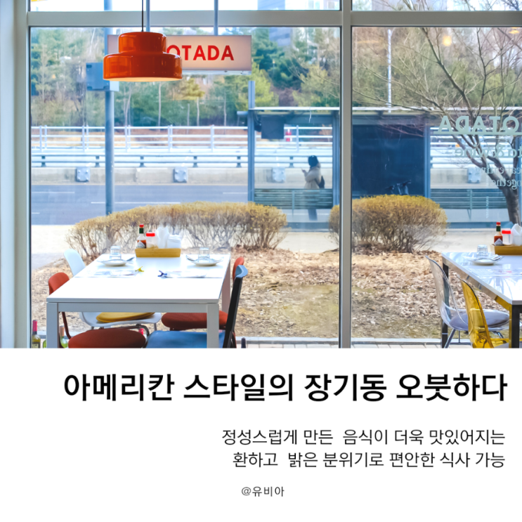  장기동 파스타 맛집 라자냐가 맛있는 운양동 맛집 오붓하다