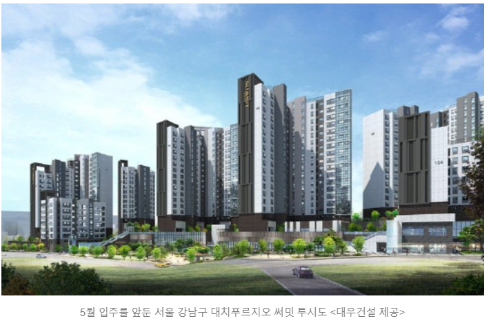 대우건설, 대치 써밋에 "공사비 인상 불가시 입주키 안줘" : 공사비 갈등 대우건설, 대치 써밋에 "공사비 인상 불가시 입주키 안줘" : 공사비 갈등