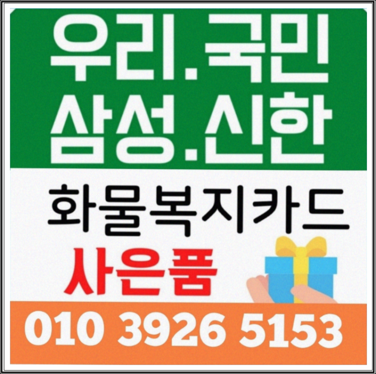  화물유가보조금카드 고민은 저편으로