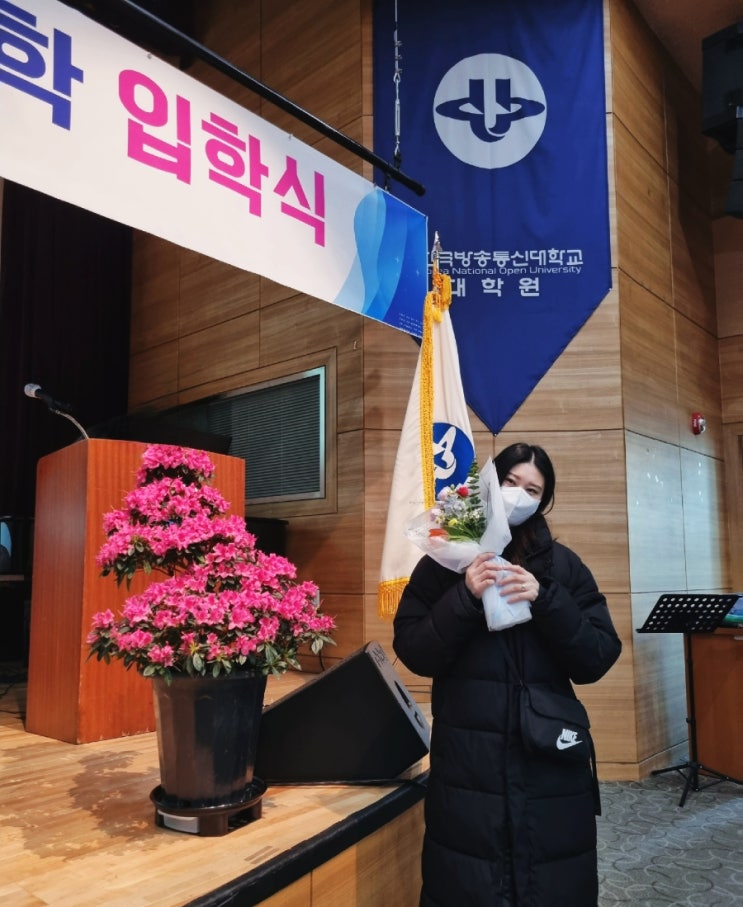 한국방송통신대학교 교육학과  입학식 날 두번째 이야기