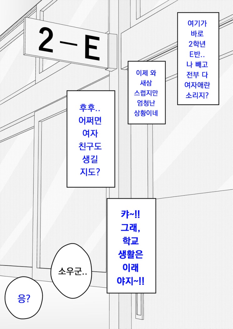 남녀비율 1:39 평행세계가 의외로 평범 54화 - [오리지널 만화][웹코믹]