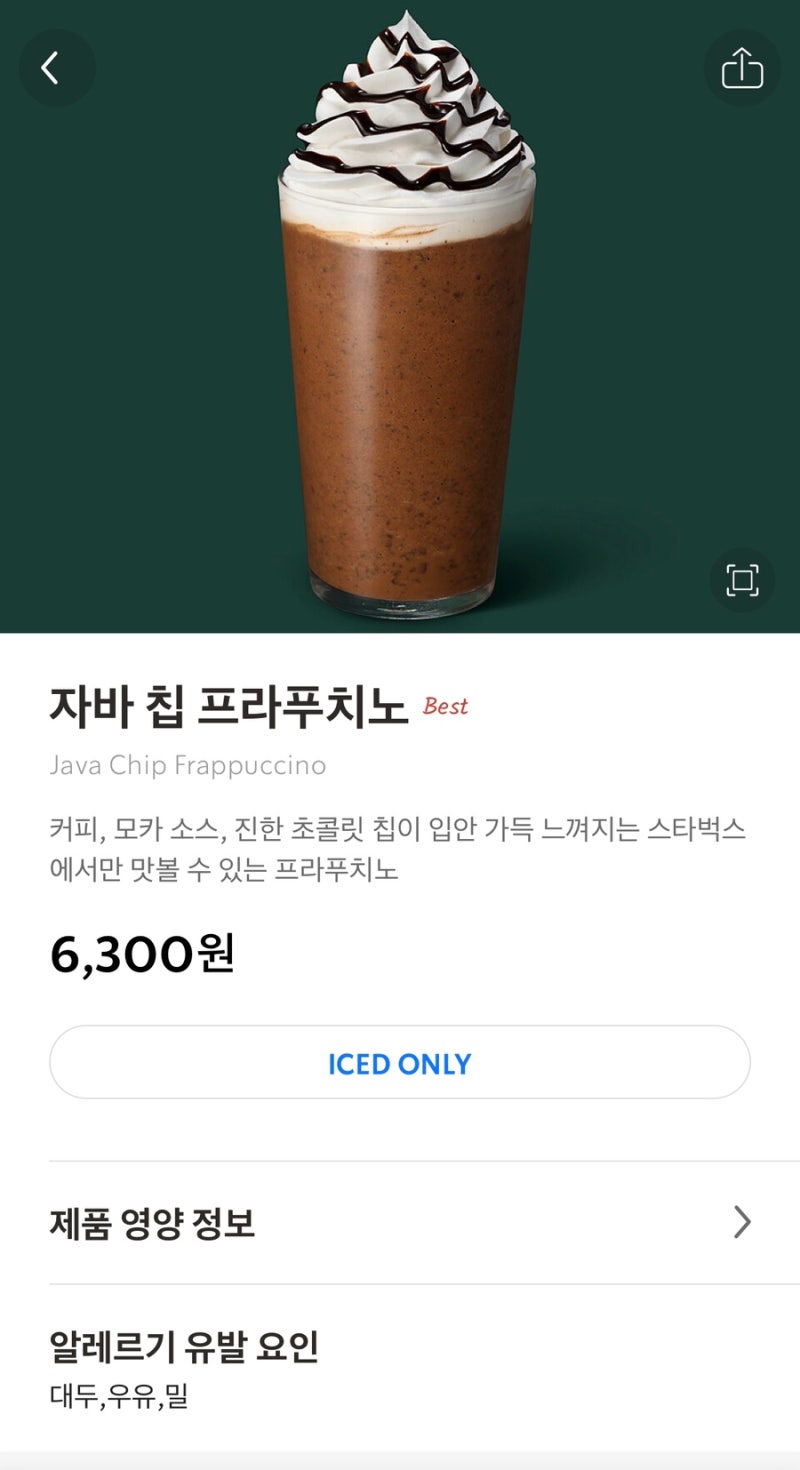 스타벅스 메뉴 추천 텀블러도 구경하고 신메뉴도 먹어봤어요.