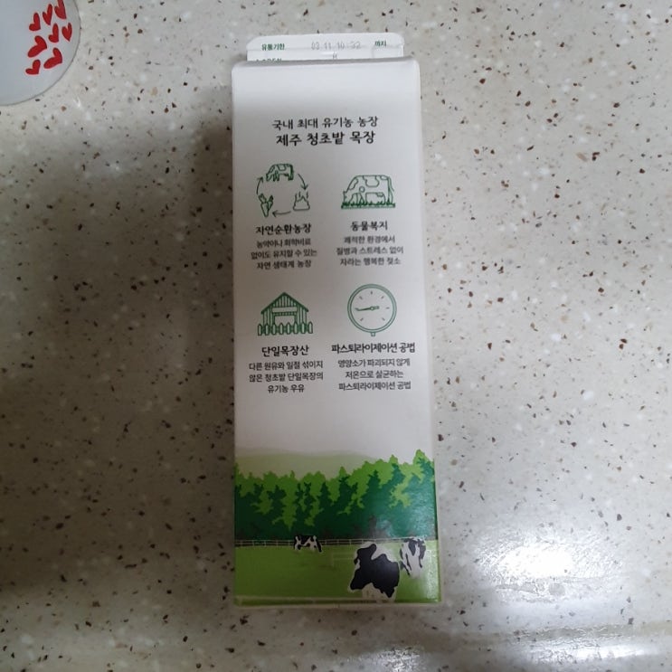시즌글라스 제주 청초밭 유기농 우유 정기배송 시즌글라스 제주 청초밭 유기농 우유 정기배송