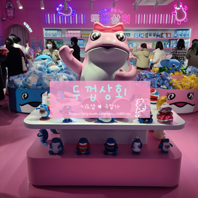 [강남 팝업] 두껍상회 - 마감임박(~3/19)!!! 요새 제일 핫한 팝업스토어 방문 후기~~